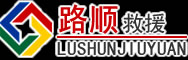 米脂道路救援