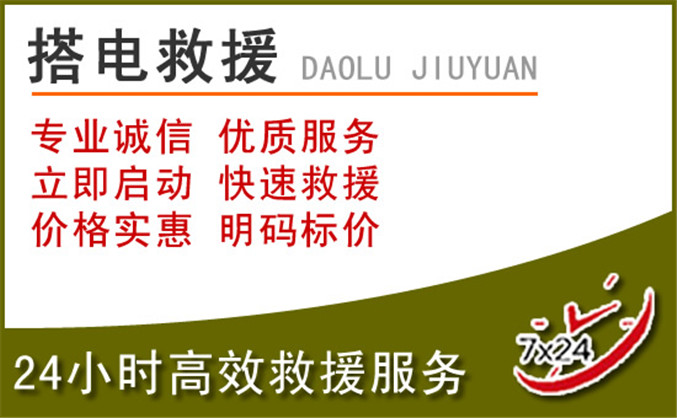 米脂汽车道路救援