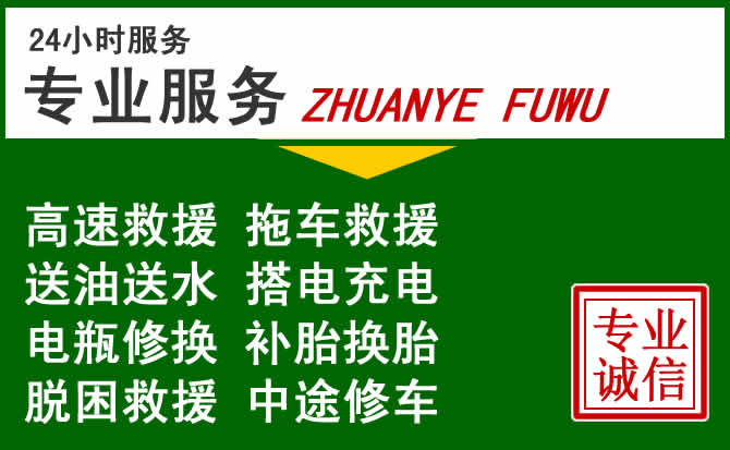 米脂附近汽车道路救援